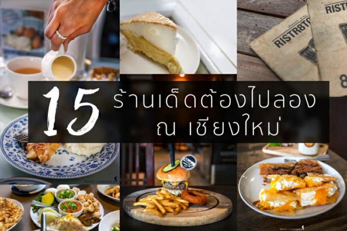 RESTAURANT IN THAILAND1