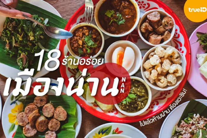 RESTAURANT IN THAILAND3