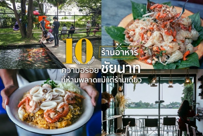 RESTAURANT IN THAILAND4